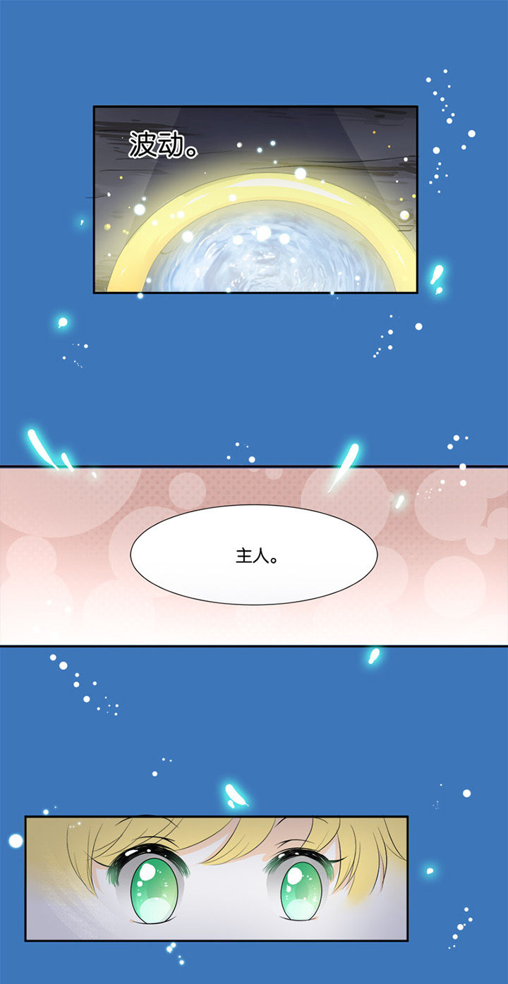 哎哟我去，穿了个越 第13章： 第8页