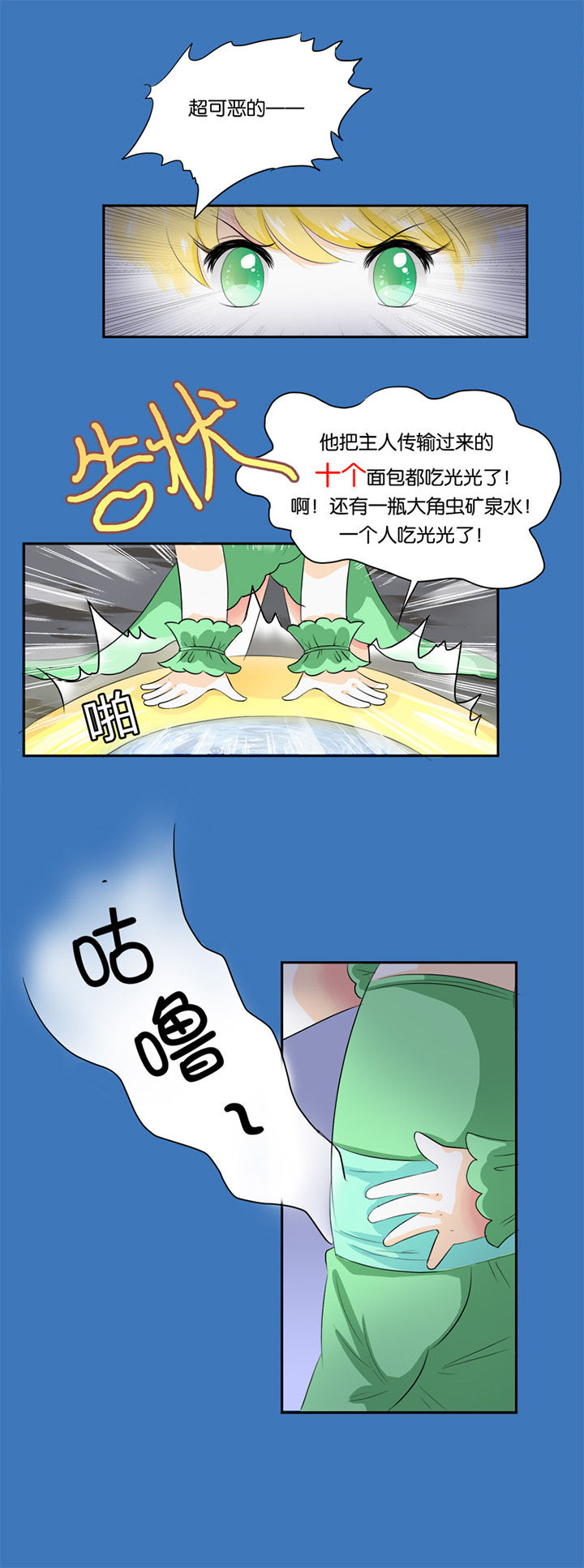哎哟我去，穿了个越 第14章： 第4页