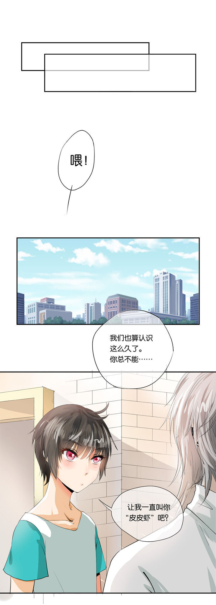 哎哟我去，穿了个越 第15章： 第1页