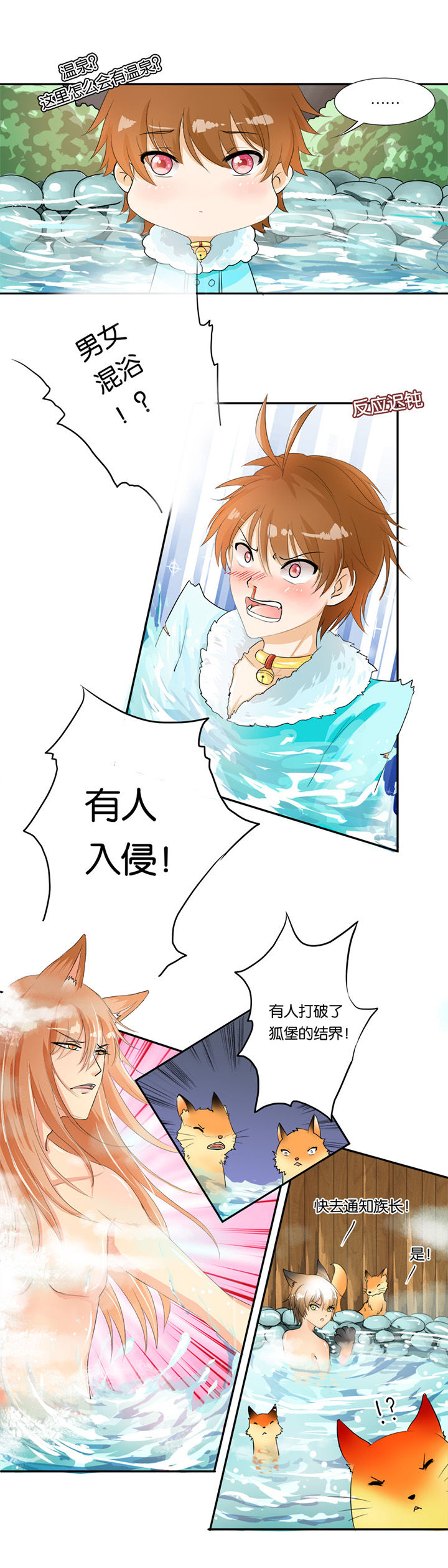 哎哟我去，穿了个越 第20章： 第1页