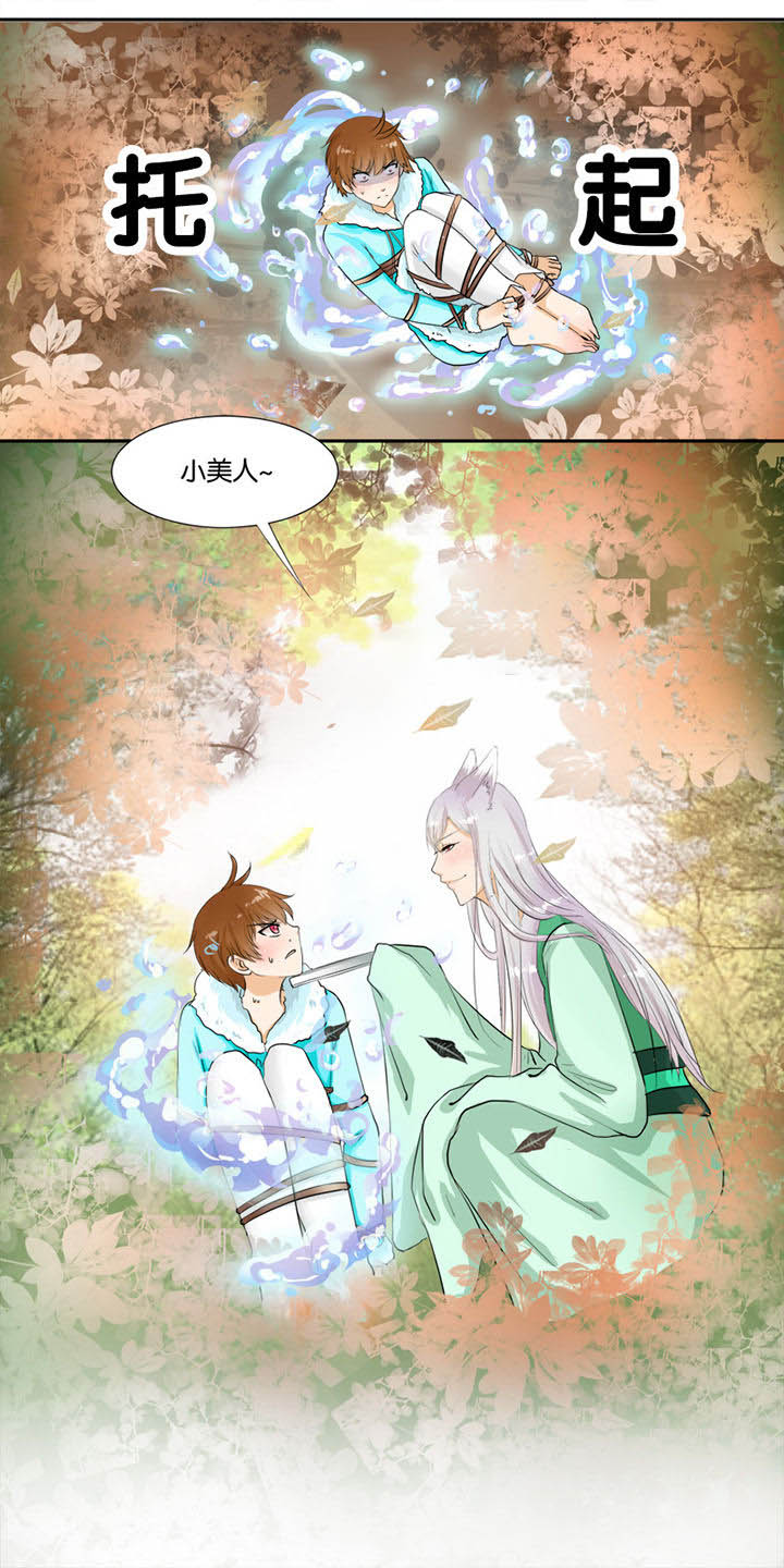哎哟我去，穿了个越 第20章： 第8页