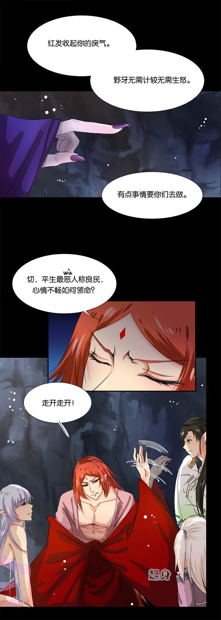 哎哟我去，穿了个越 第12章： 第1页