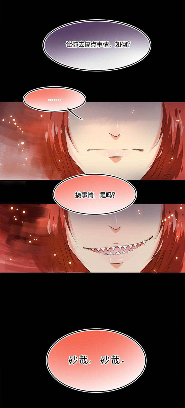 哎哟我去，穿了个越 第12章： 第2页