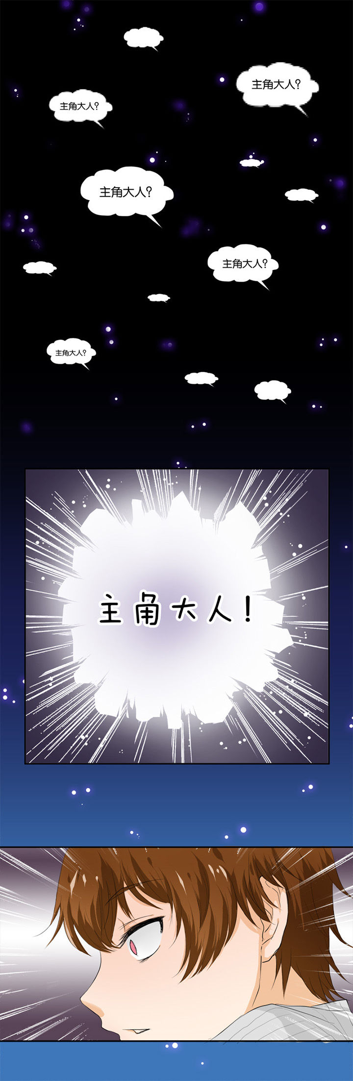 哎哟我去，穿了个越 第12章： 第5页
