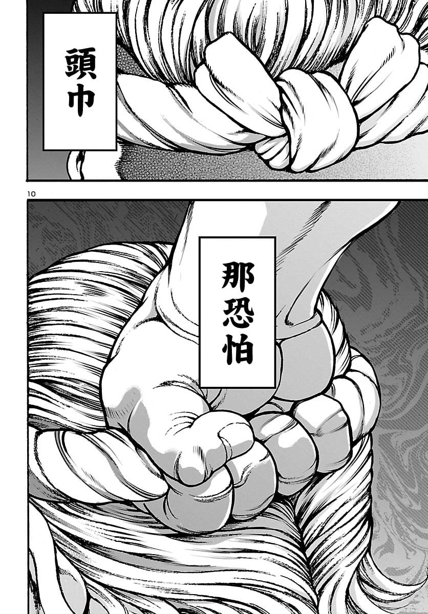 花之千春 第1话 第14页