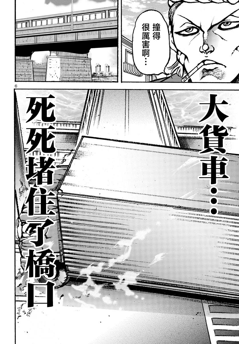 花之千春 第4话 第7页