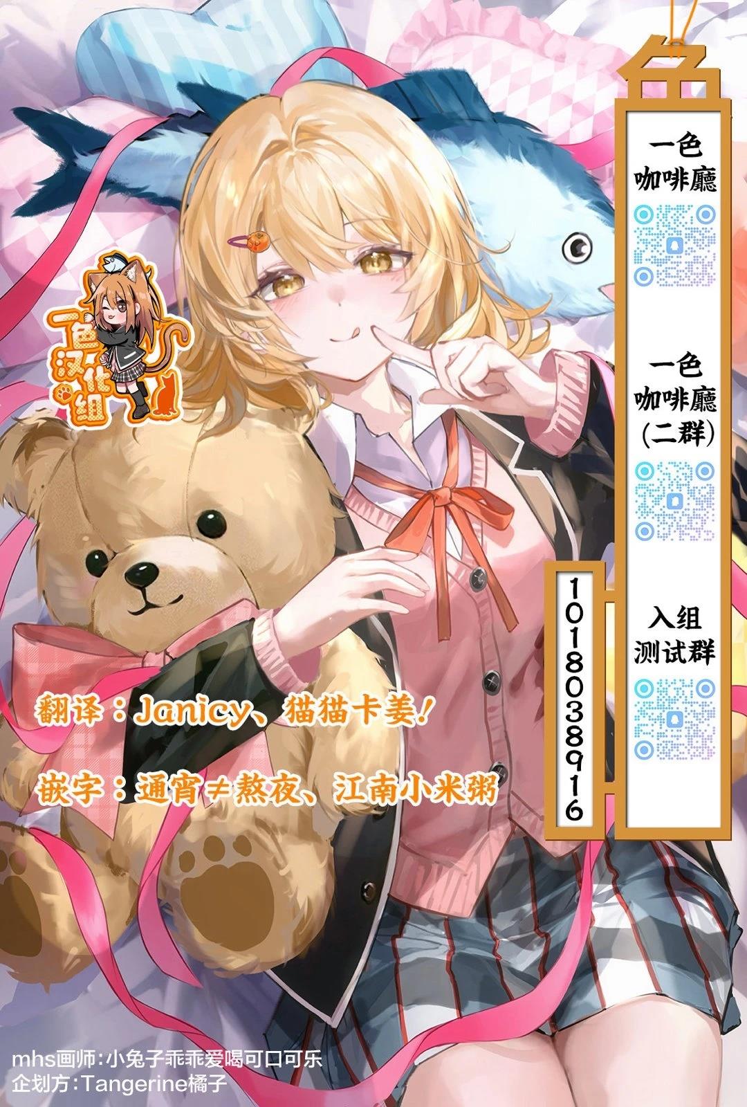 身为路人司祭的我发现这是乙女游戏的世界于是决定养成女主 第1话 第41页