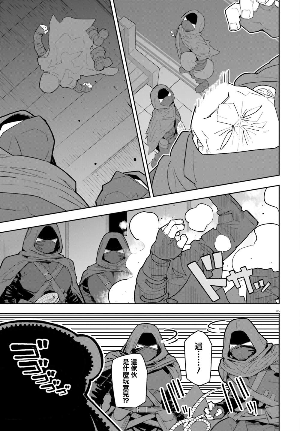 身为路人司祭的我发现这是乙女游戏的世界于是决定养成女主 第8话 第5页