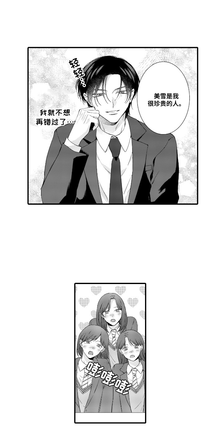 改变自己第一步 第18话 第18页