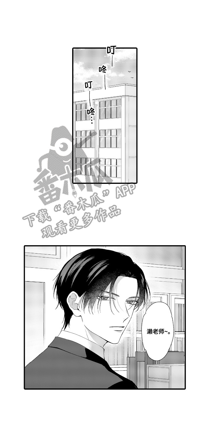 改变自己第一步 第4话 第12页