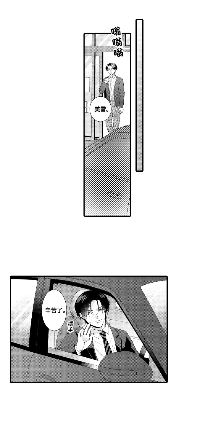 改变自己第一步 第5话 第14页