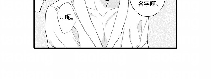 改变自己第一步 第2话 第14页