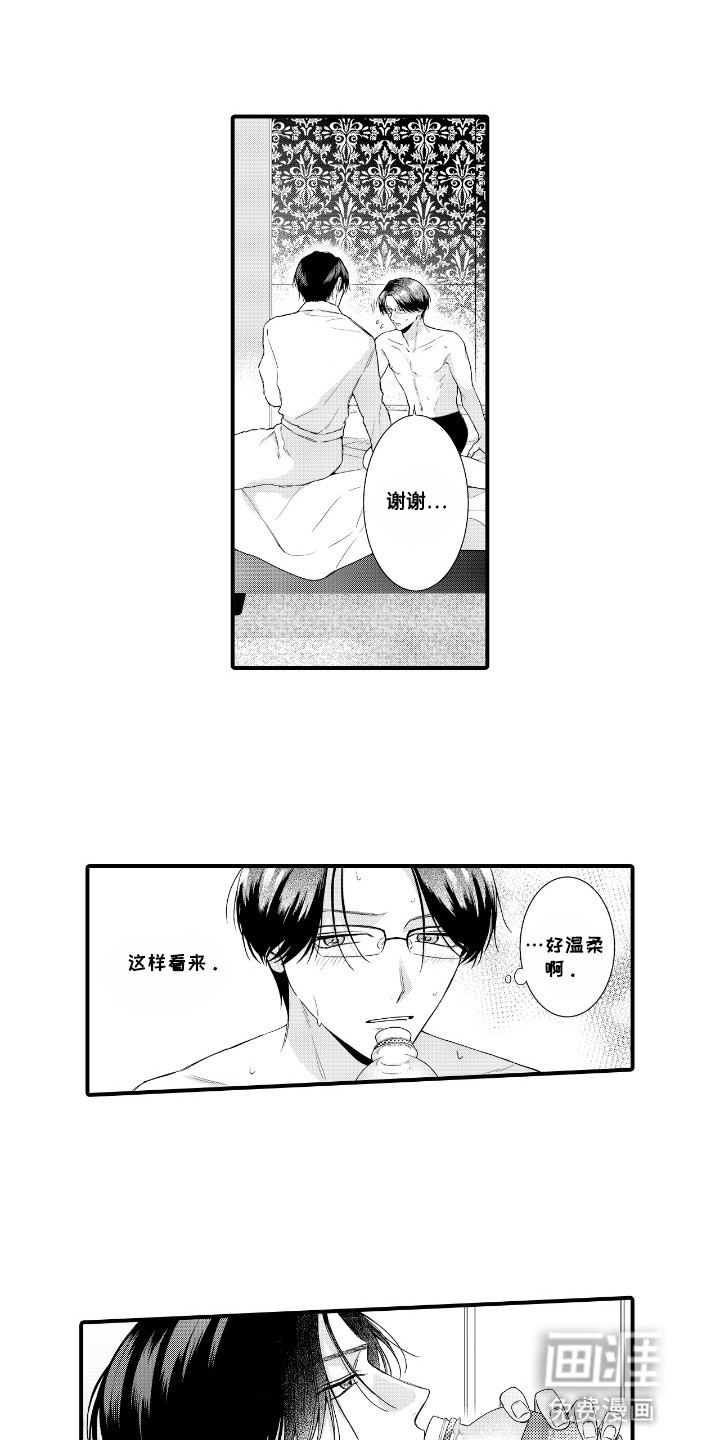 改变自己第一步 第3话 第6页