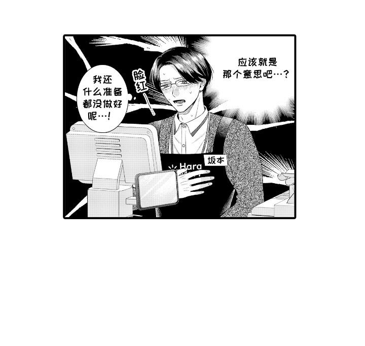 改变自己第一步 第4话 第11页