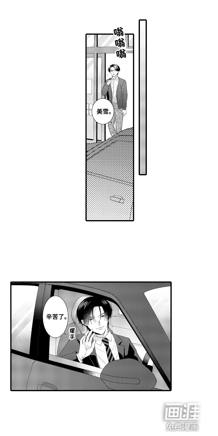 改变自己第一步 第5话 第1页