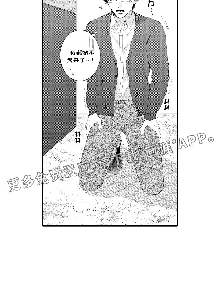 改变自己第一步 第5话 第13页