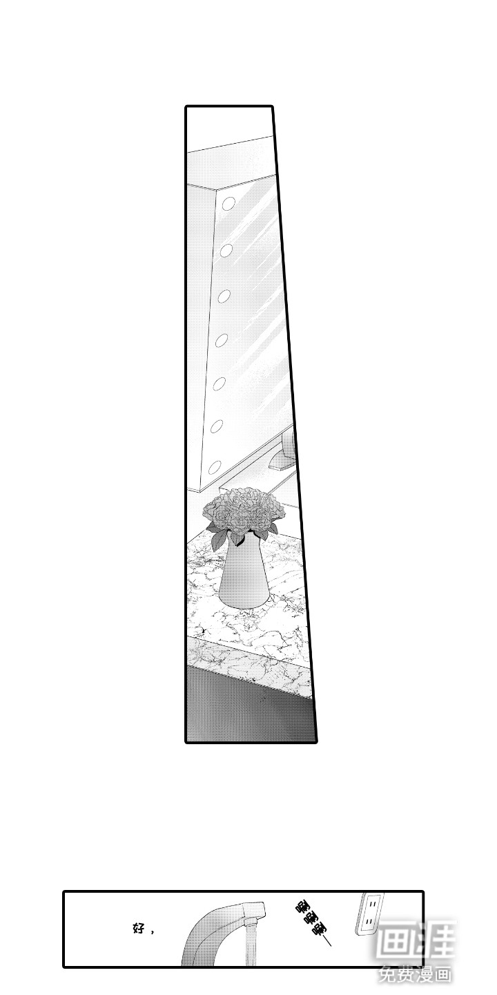 改变自己第一步 第5话 第6页