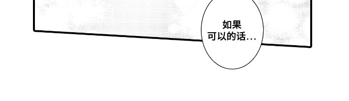 改变自己第一步 第6话 第12页