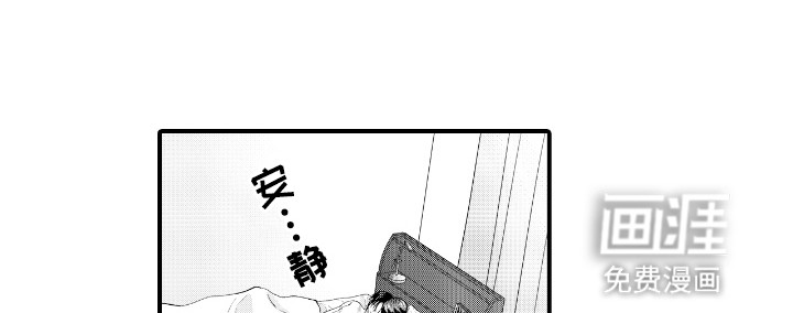 改变自己第一步 第12话 第6页