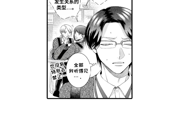改变自己第一步 第16话 第8页