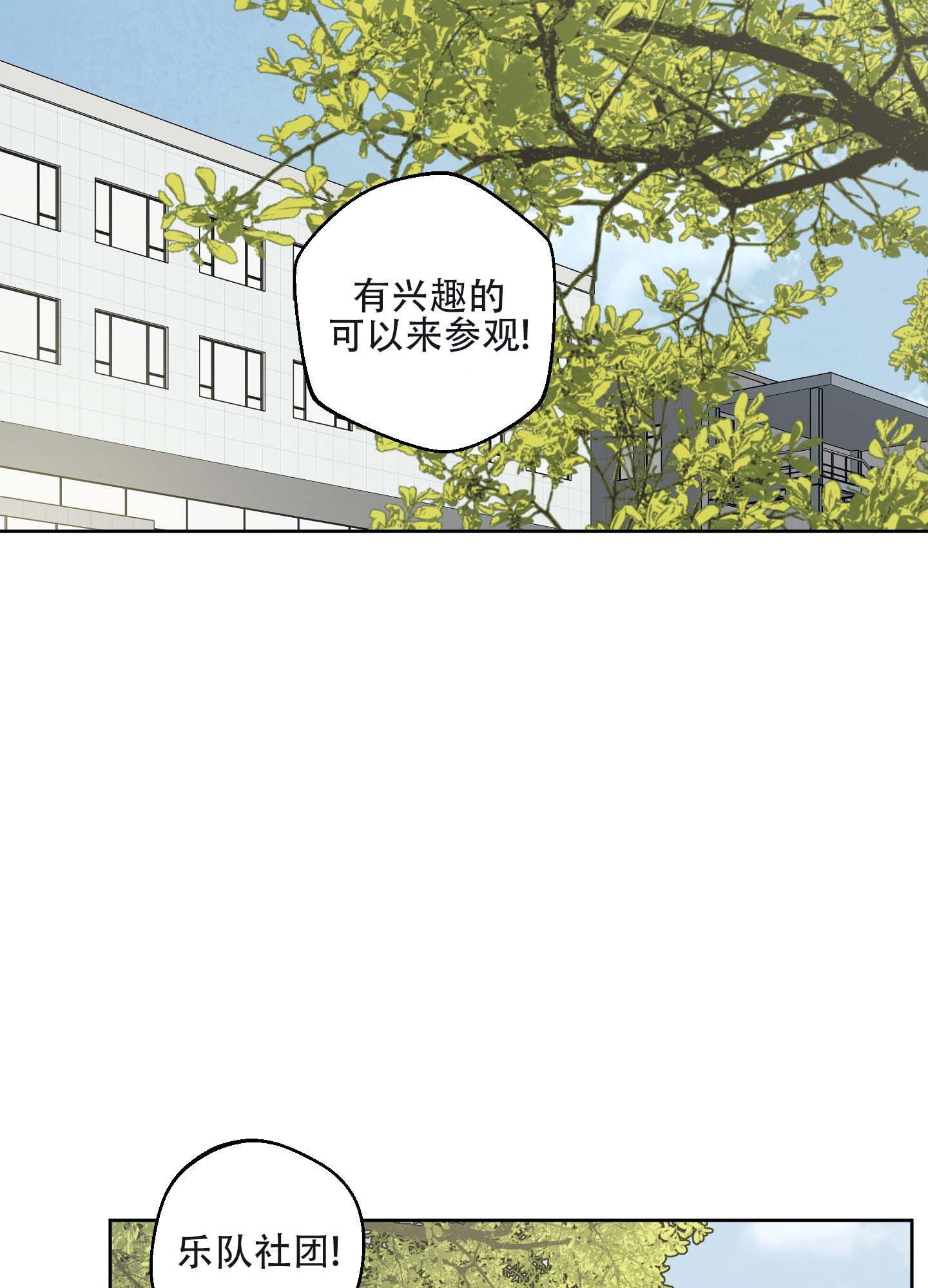 纯爱之锁 第1话 第2页