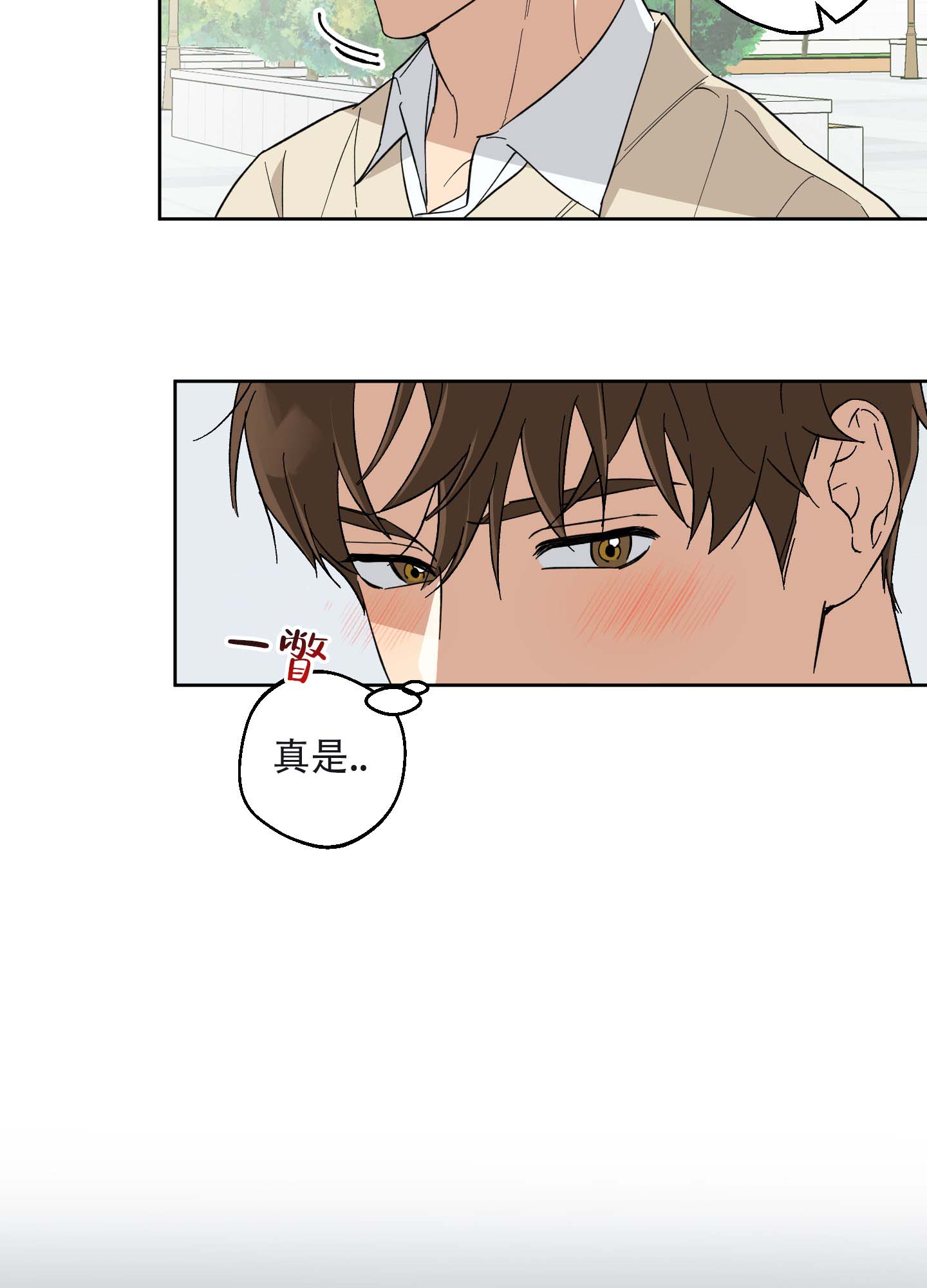 纯爱之锁 第1话 第19页