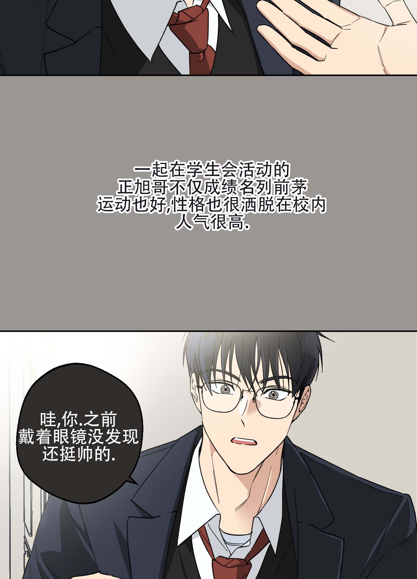 纯爱之锁 第1话 第23页