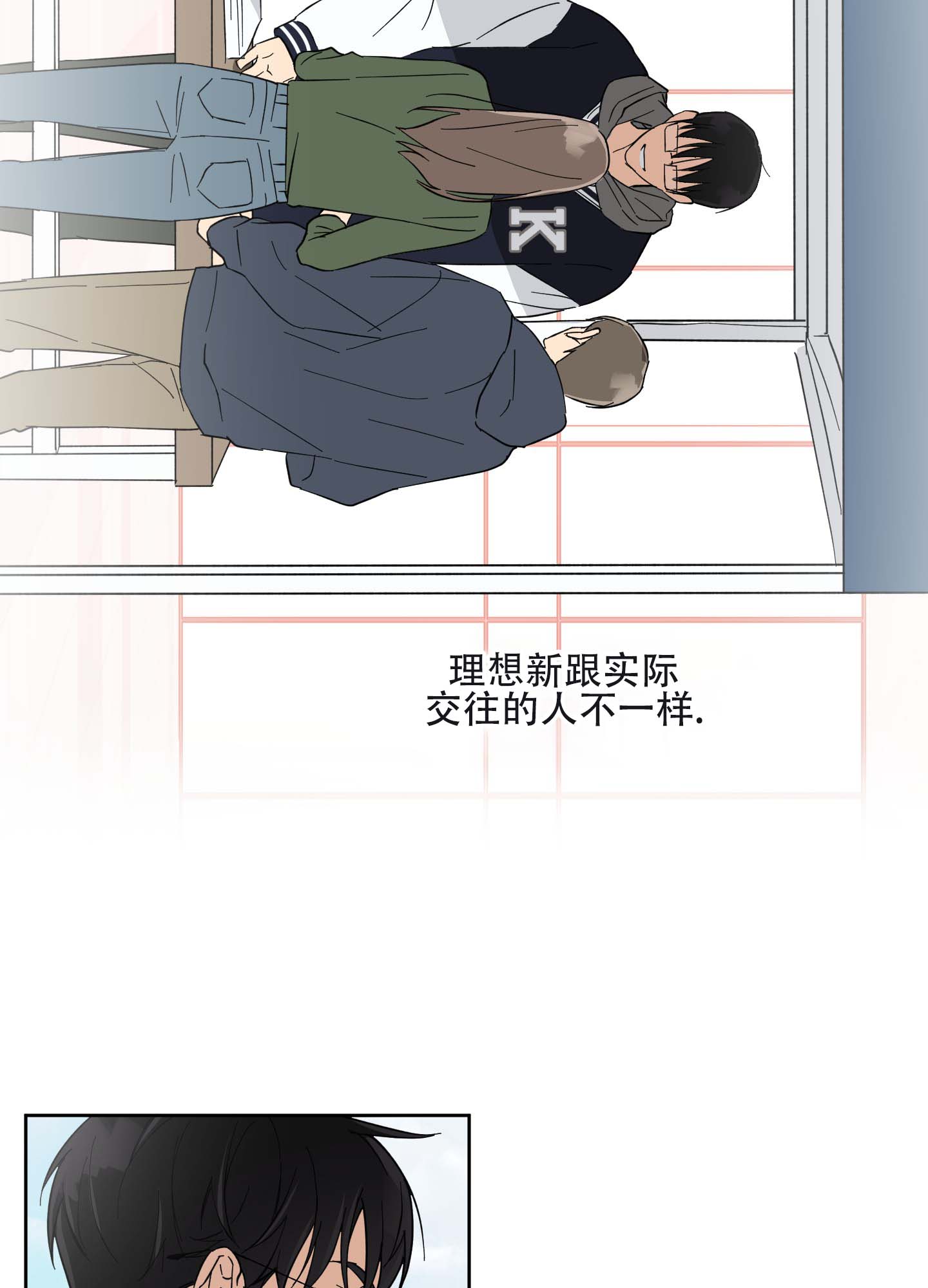 纯爱之锁 第1话 第33页