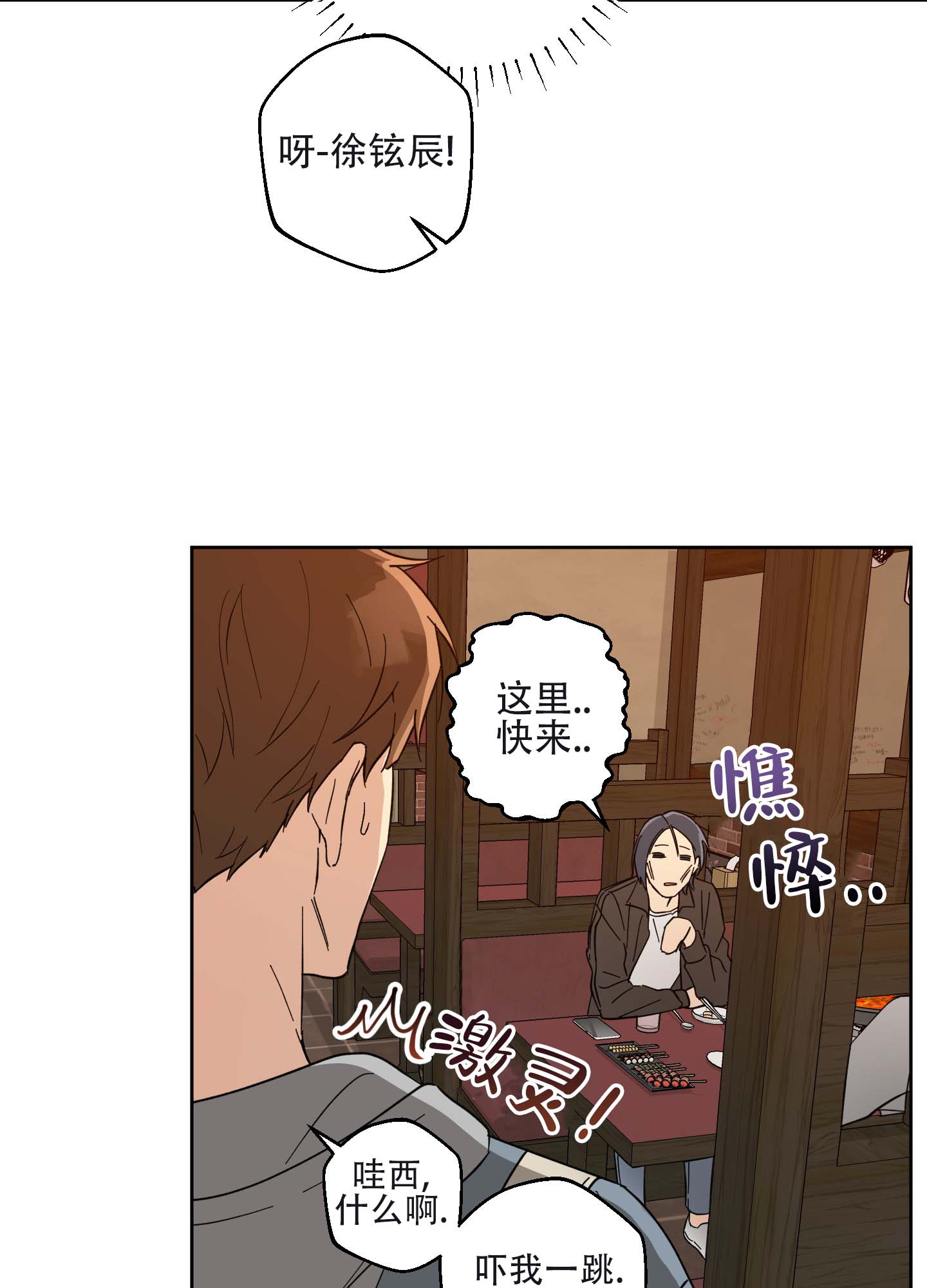 纯爱之锁 第2话 第11页