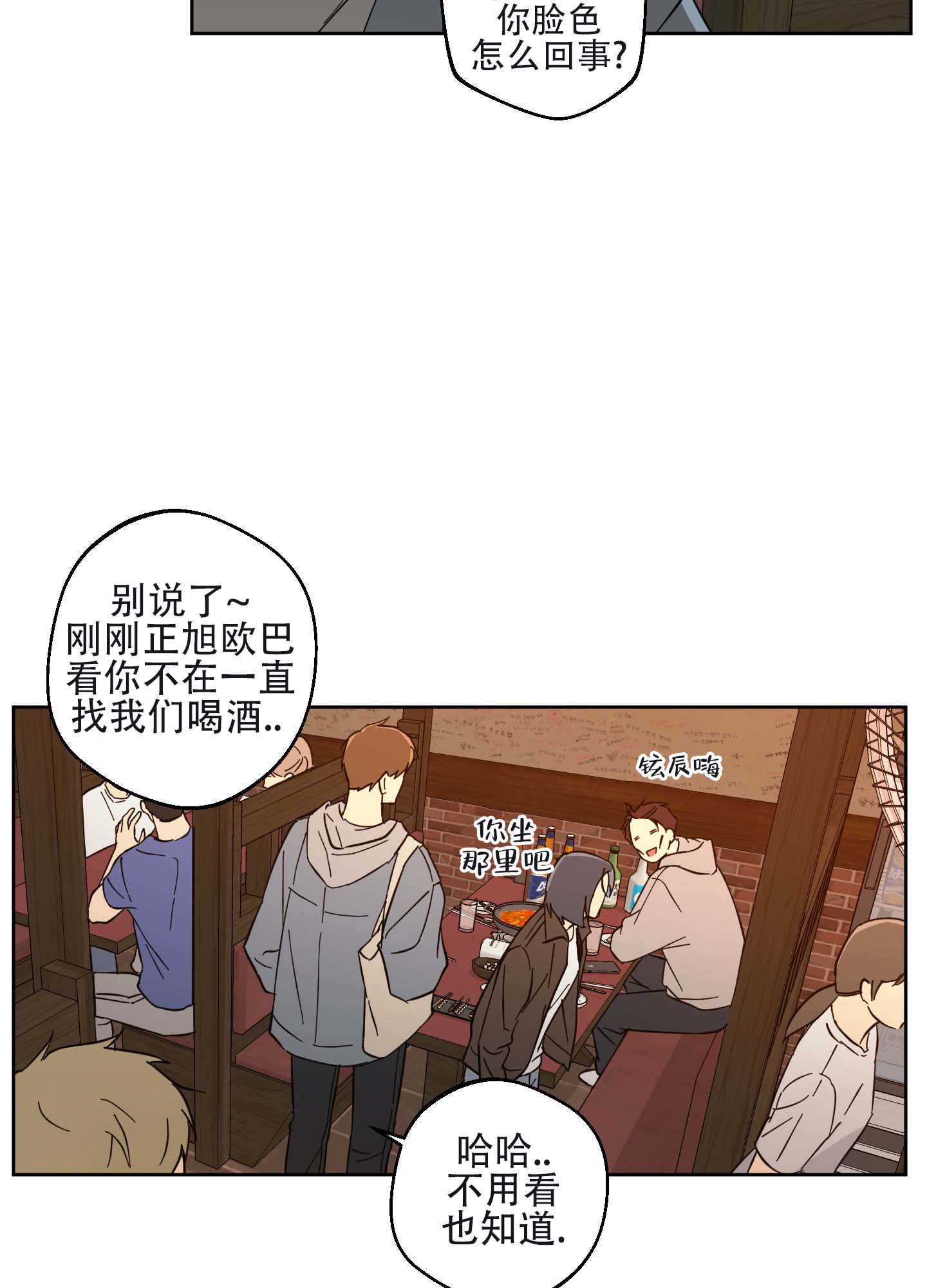 纯爱之锁 第2话 第12页