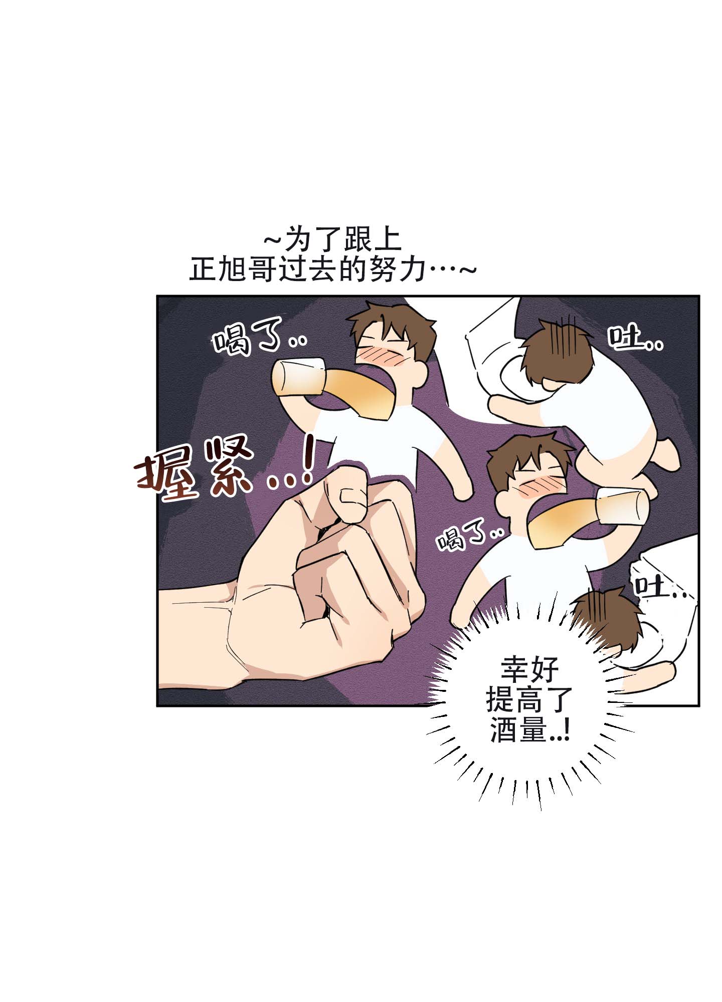 纯爱之锁 第2话 第17页