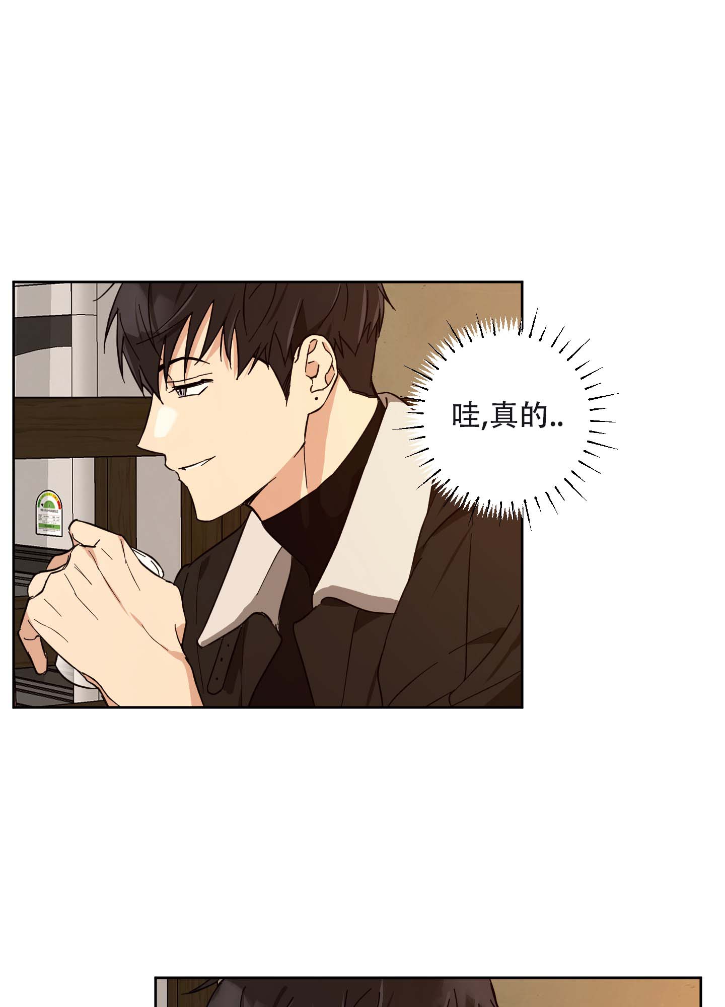 纯爱之锁 第2话 第24页