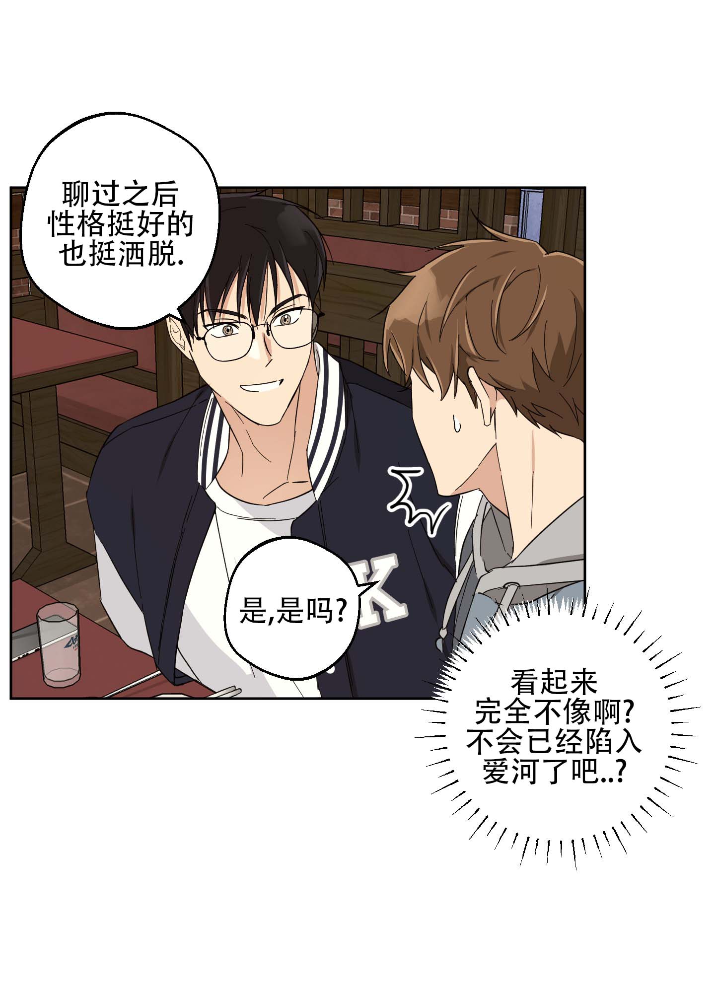 纯爱之锁 第2话 第27页