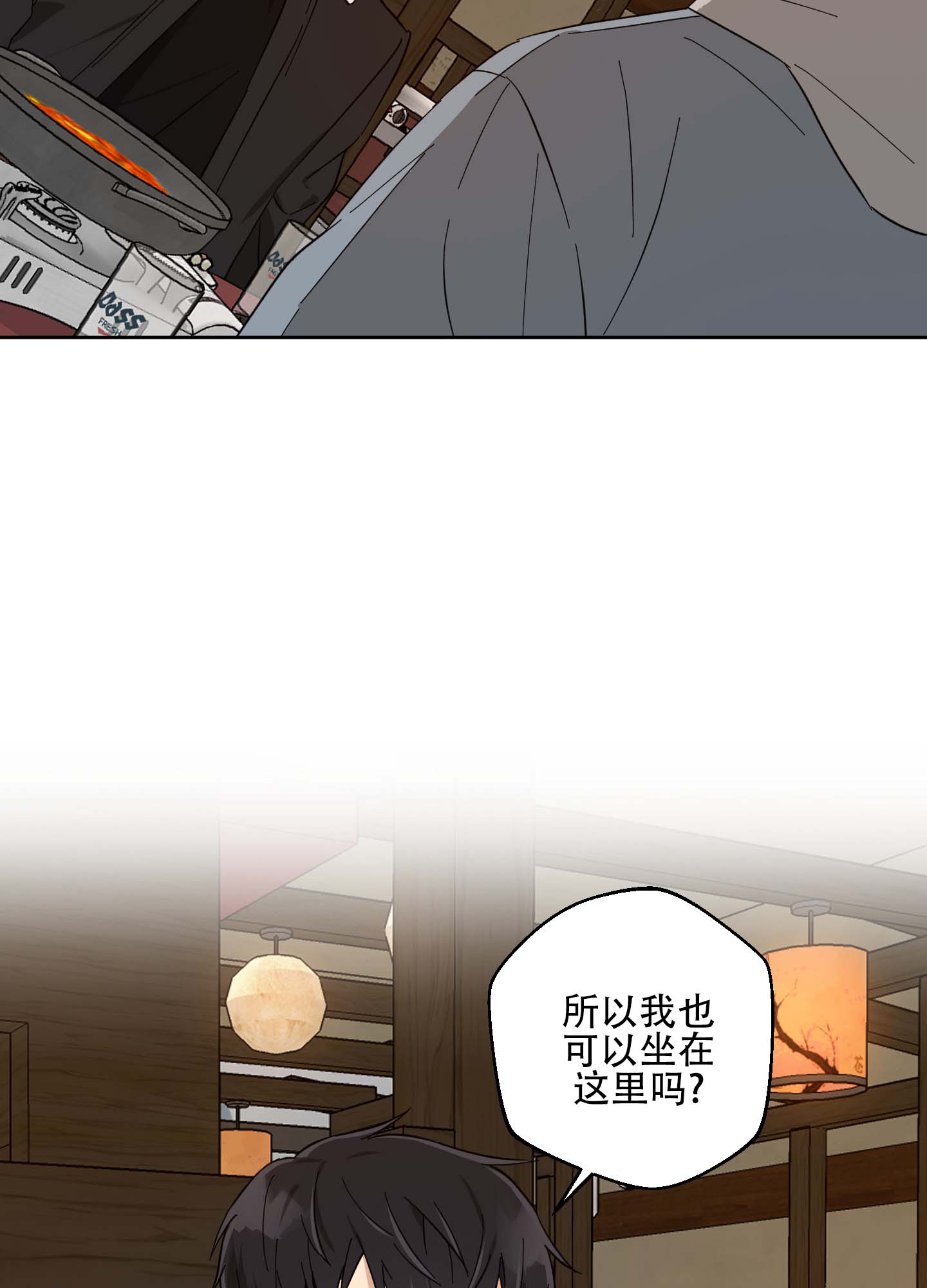 纯爱之锁 第2话 第35页