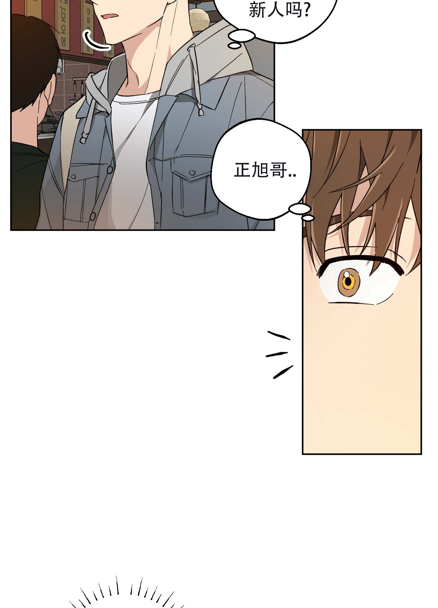 纯爱之锁 第2话 第8页