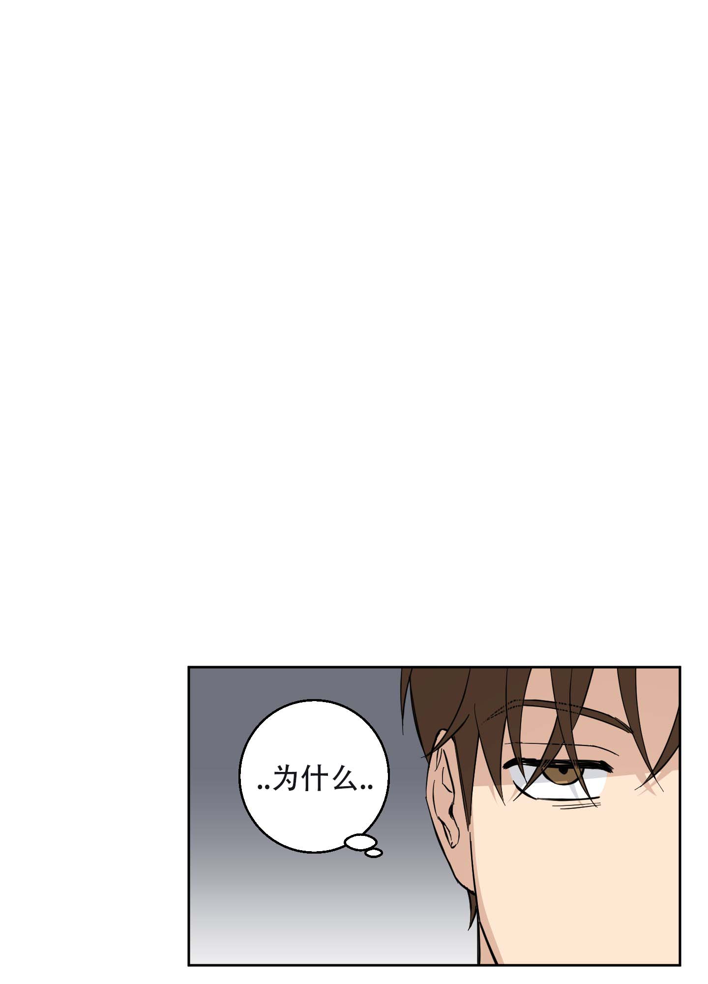 纯爱之锁 第3话 第1页