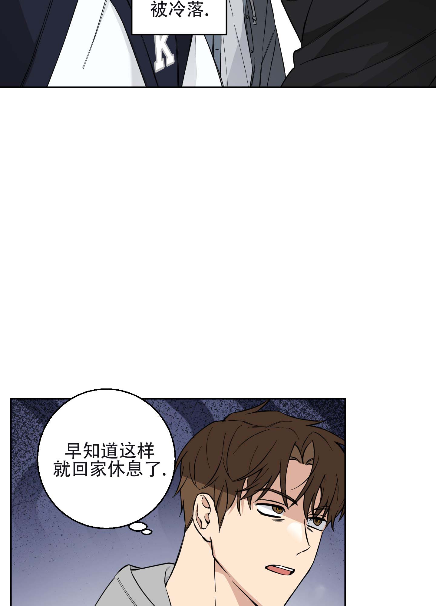 纯爱之锁 第3话 第3页