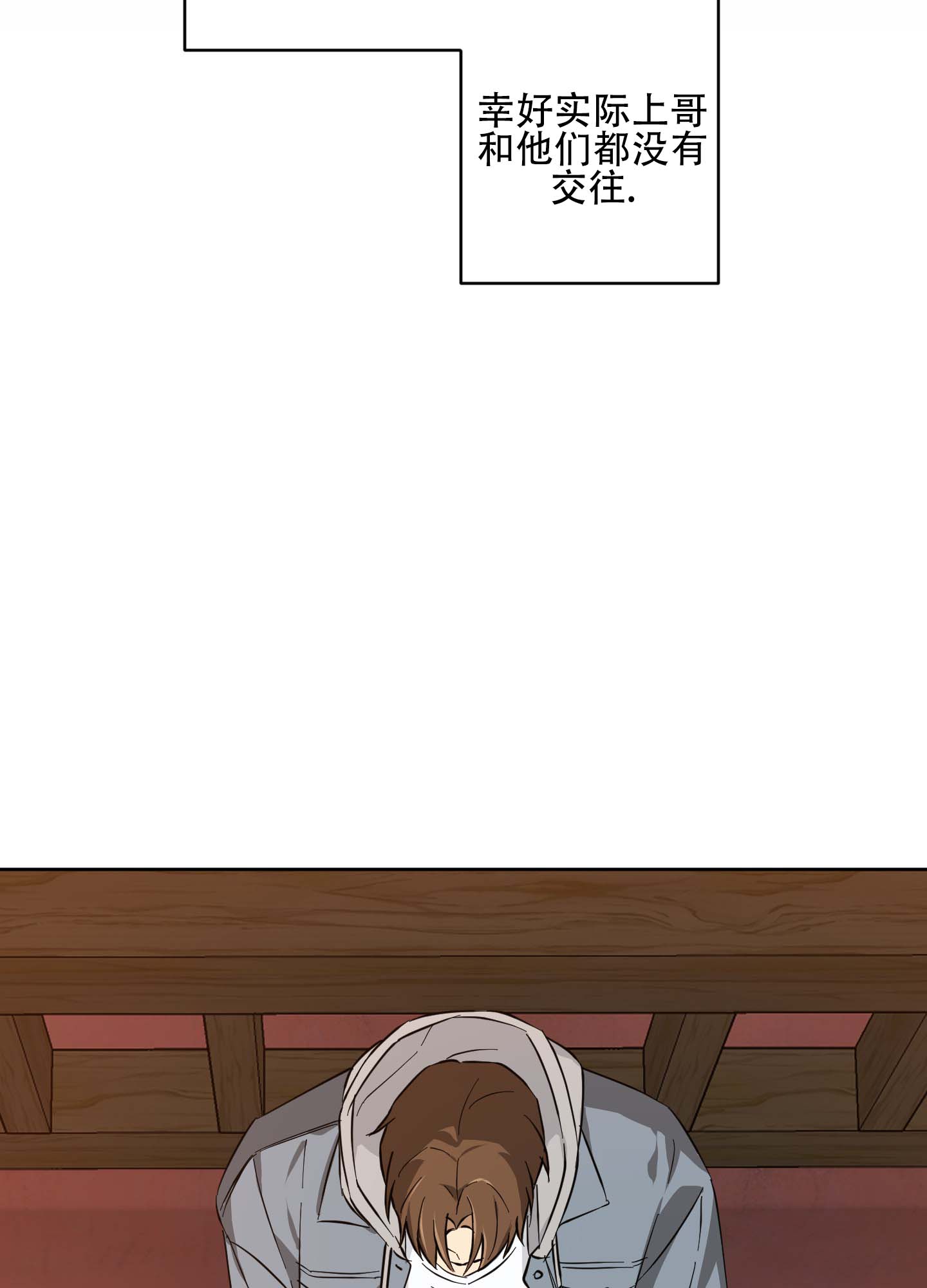 纯爱之锁 第3话 第36页