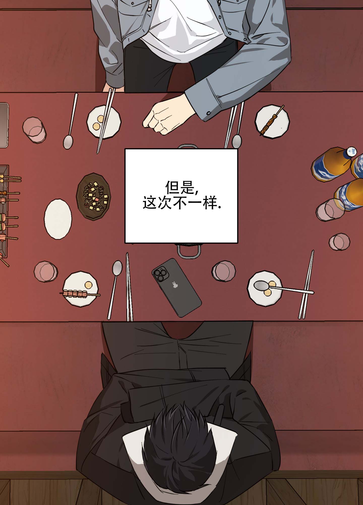 纯爱之锁 第3话 第37页