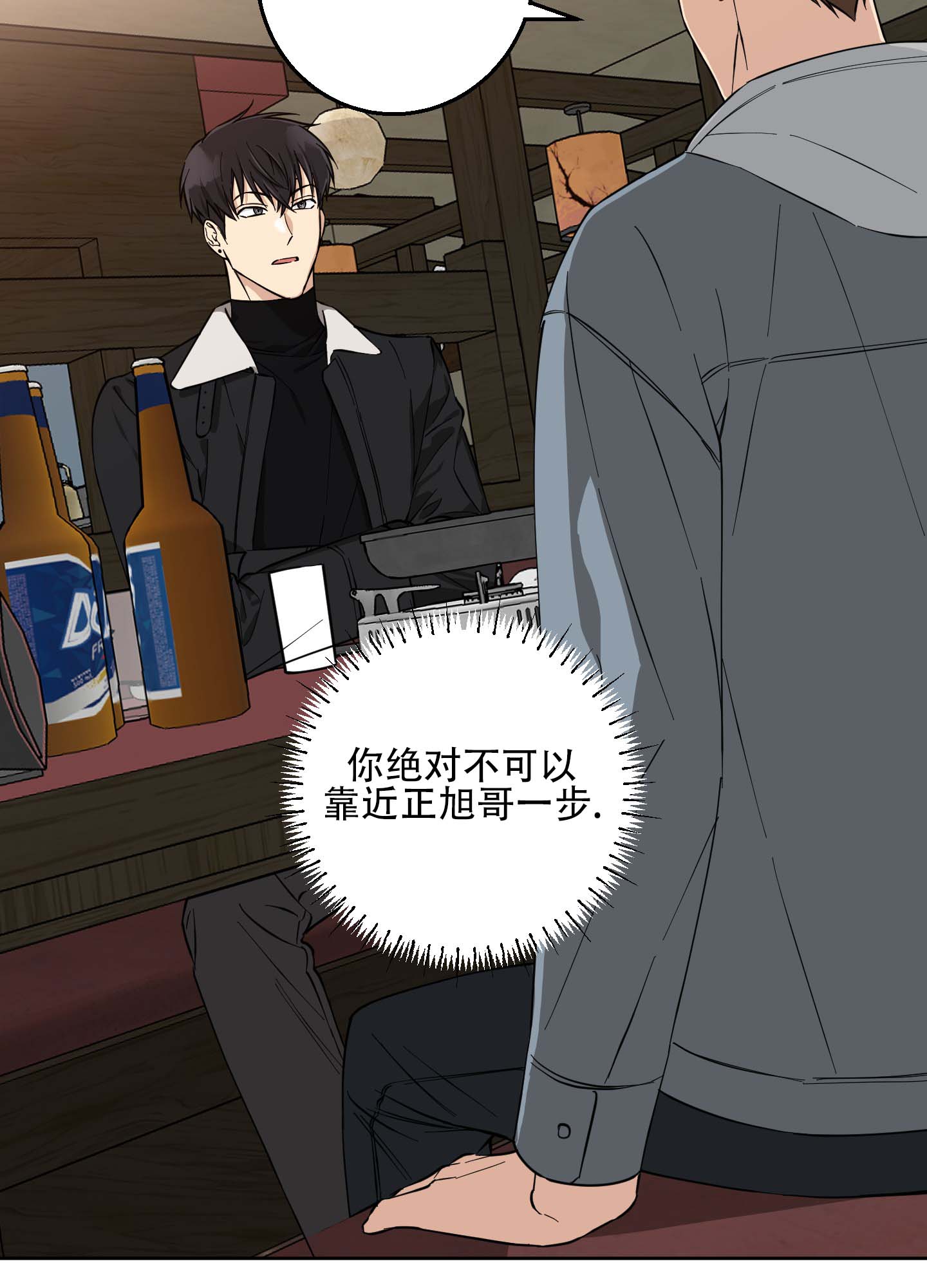 纯爱之锁 第3话 第43页