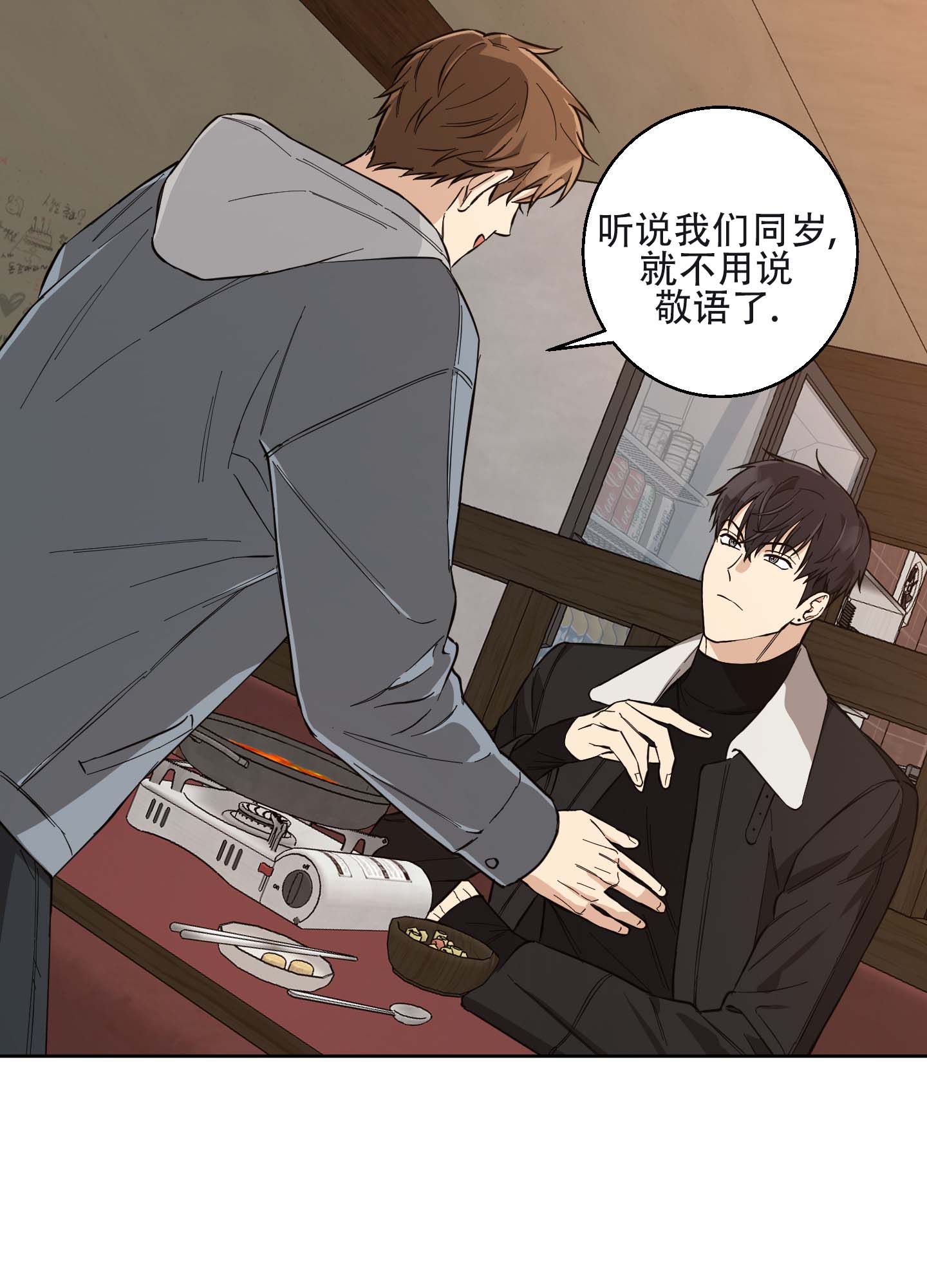 纯爱之锁 第3话 第7页