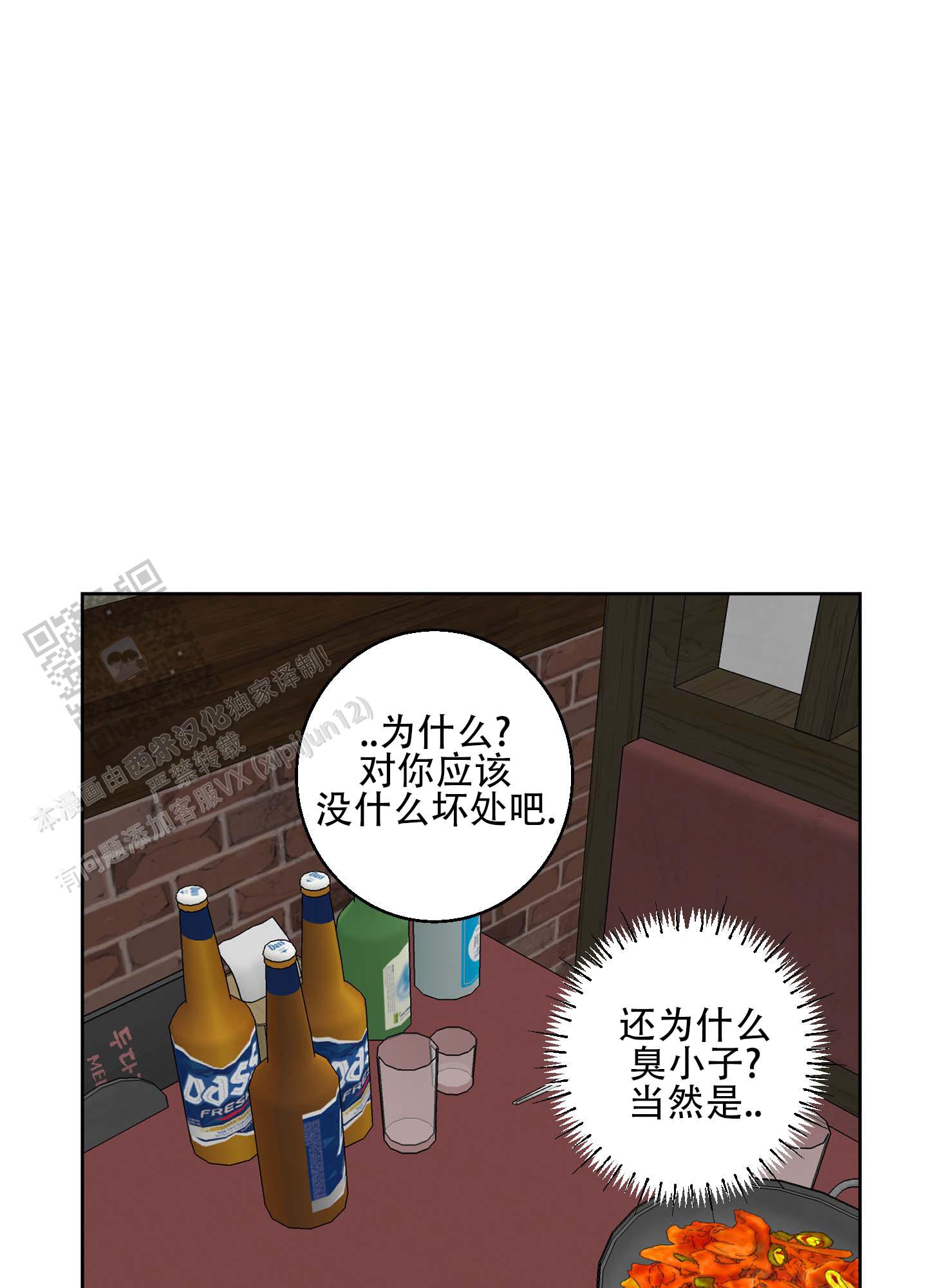 纯爱之锁 第4话 第1页