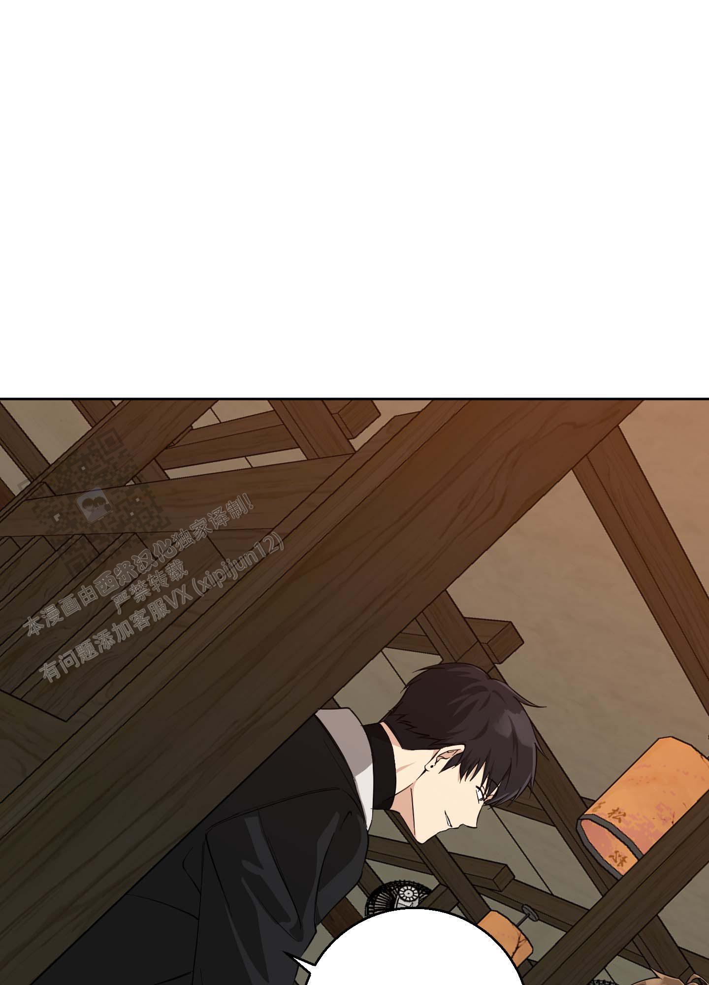 纯爱之锁 第4话 第12页