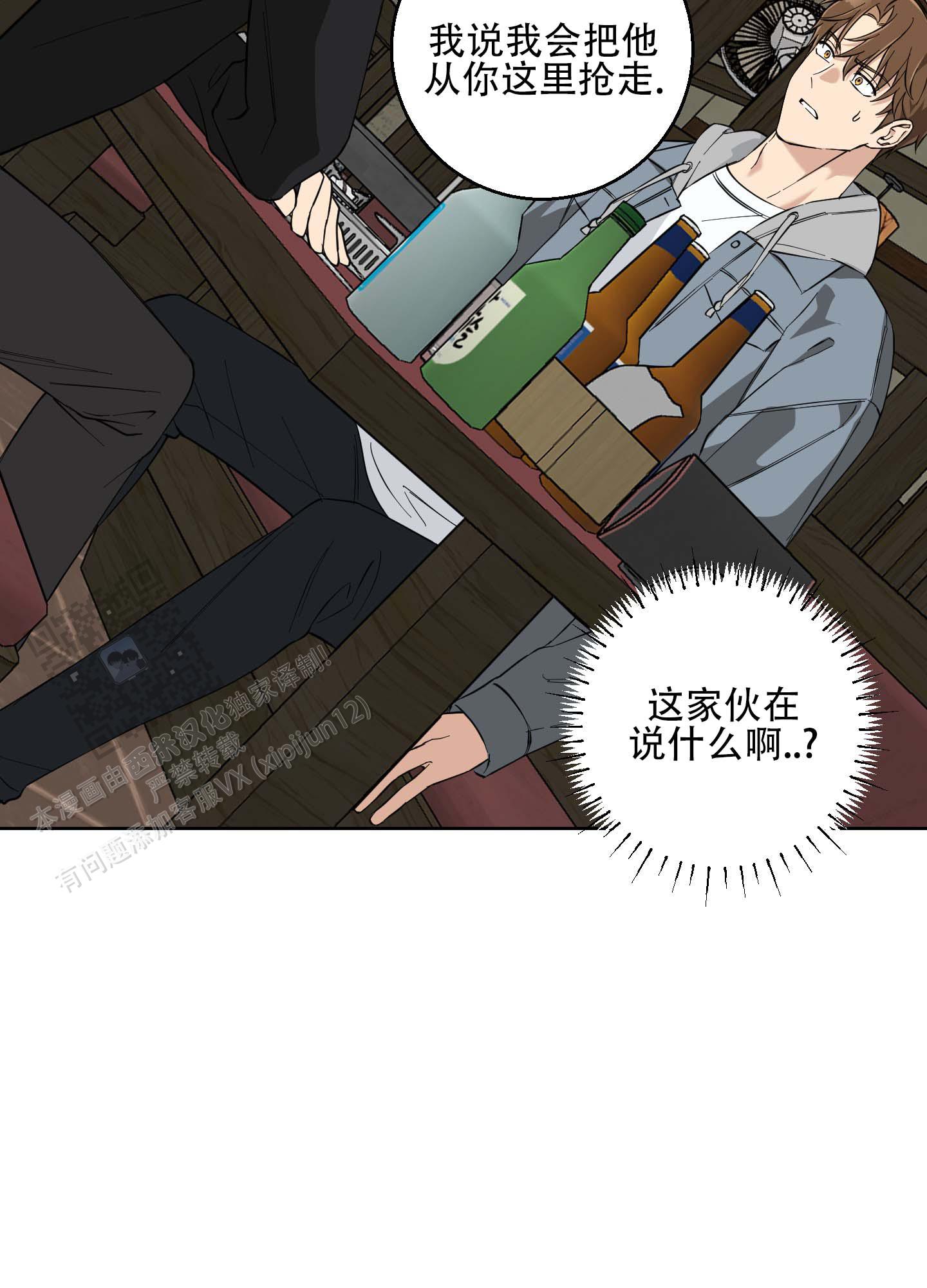 纯爱之锁 第4话 第13页