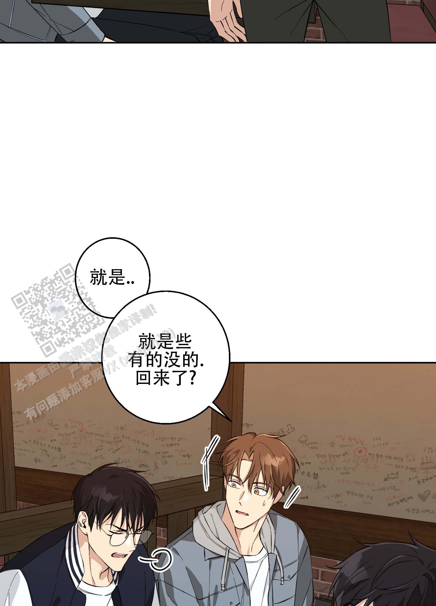 纯爱之锁 第4话 第15页