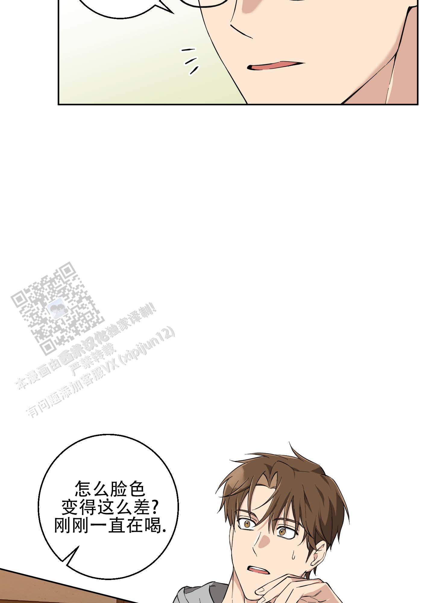 纯爱之锁 第4话 第17页