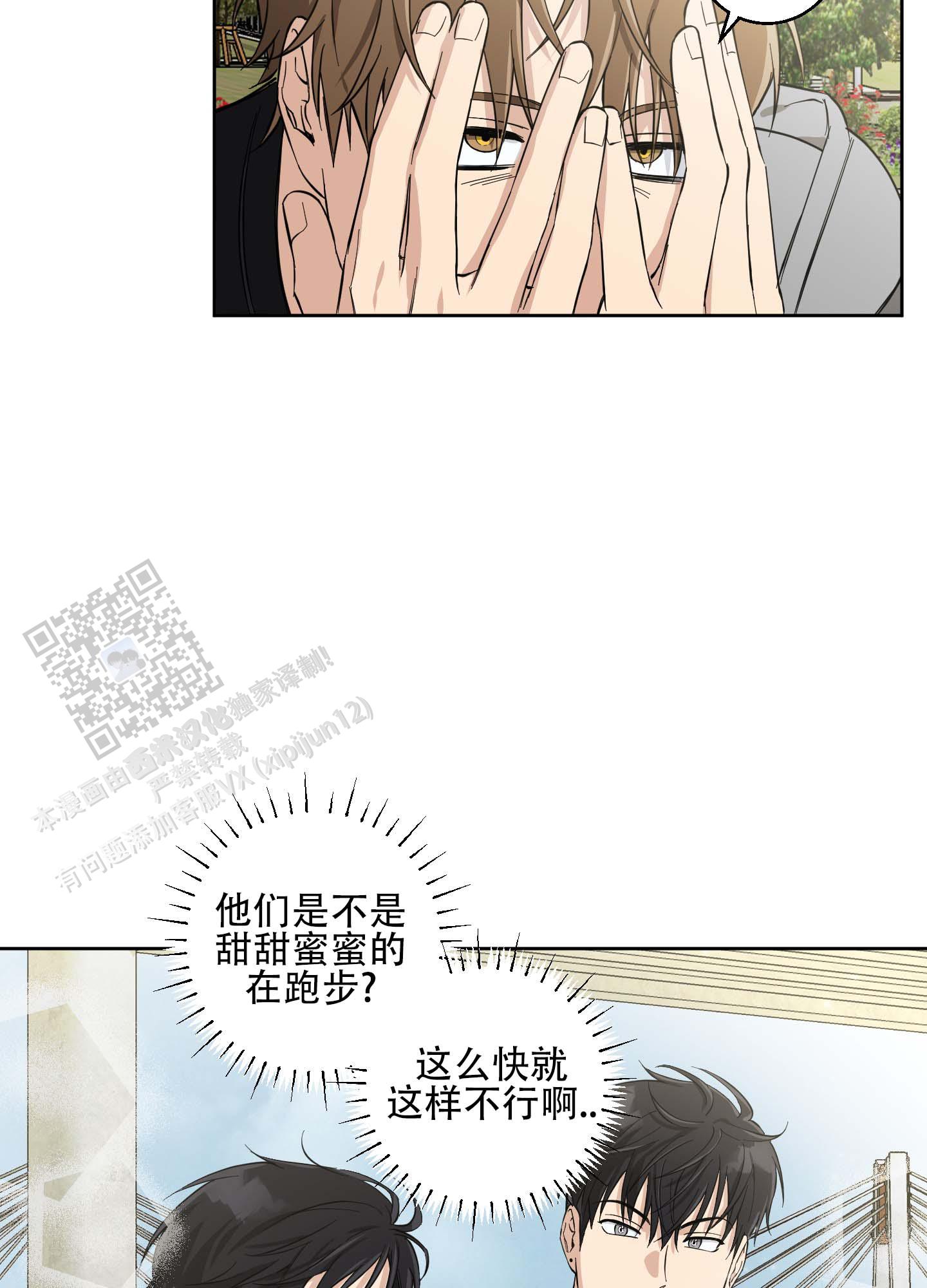 纯爱之锁 第4话 第27页