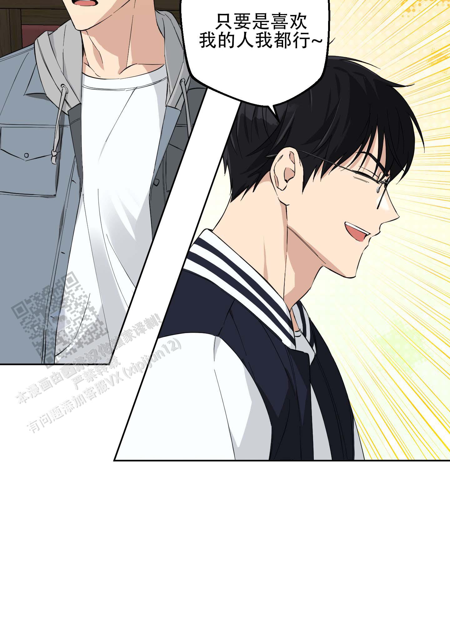 纯爱之锁 第4话 第4页
