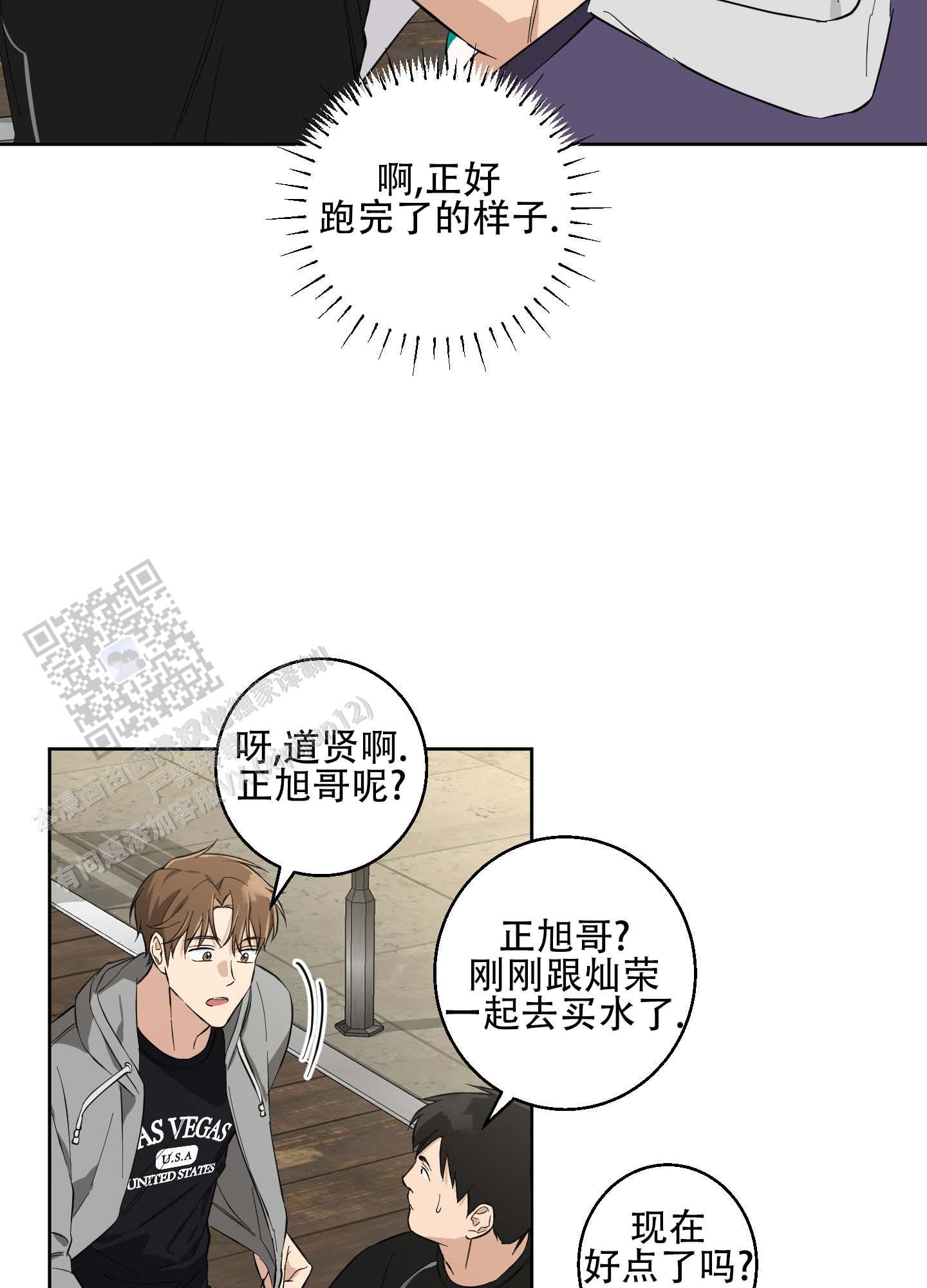 纯爱之锁 第4话 第31页