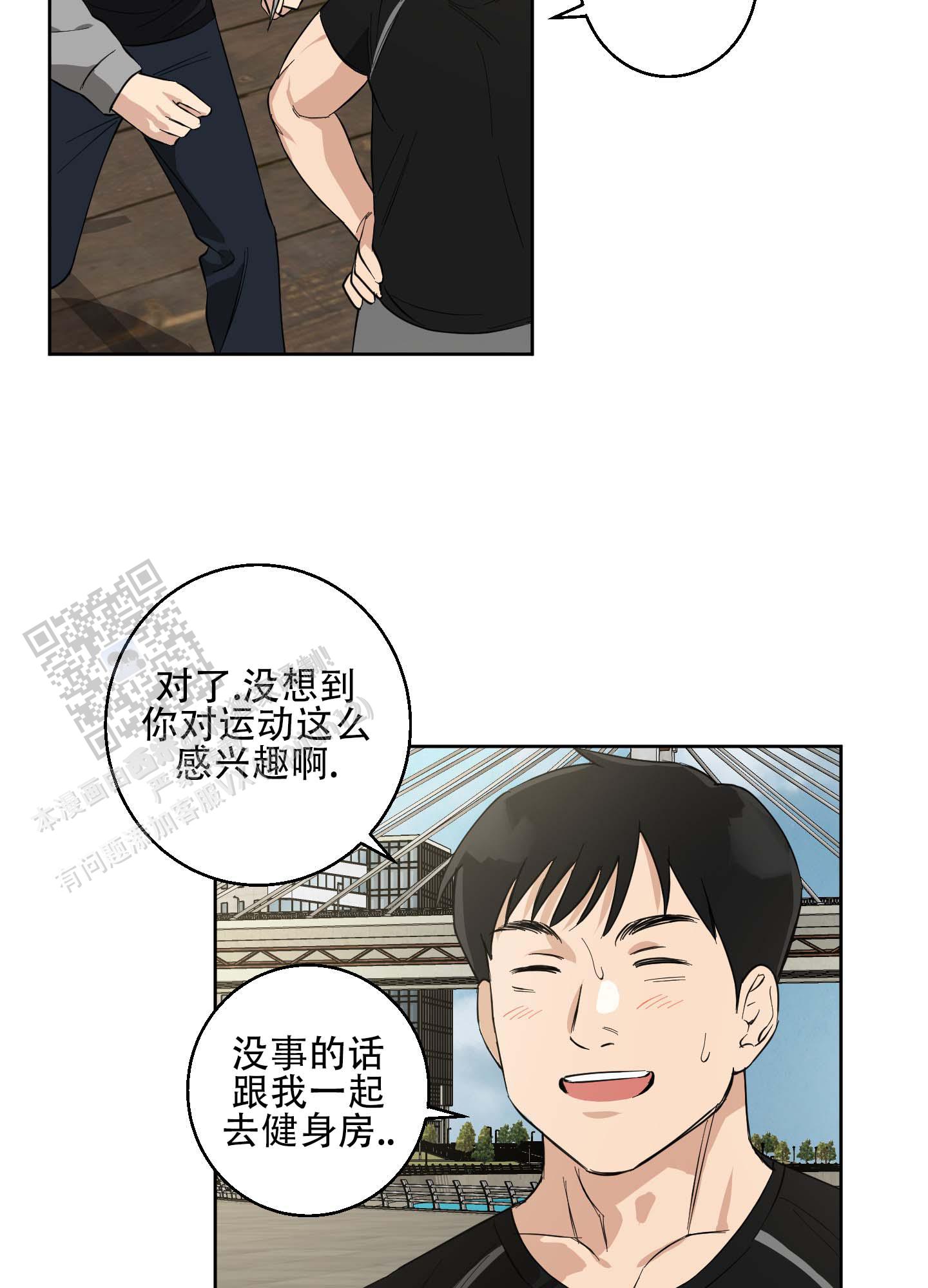 纯爱之锁 第4话 第32页